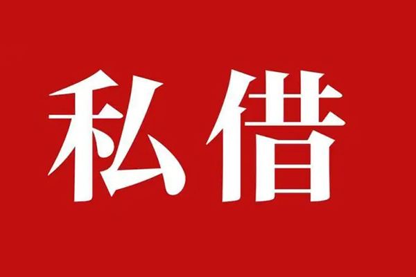 深圳24空放贷款_深圳24私人借钱上门放款_深圳24民间借贷联系方式