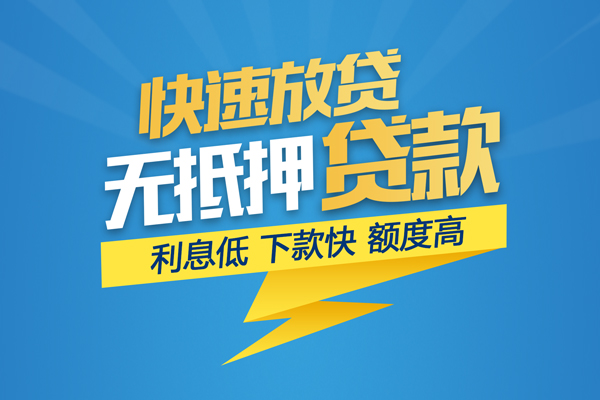 深圳24无抵押身份证贷款-深圳24私人借钱怎么收费-深圳24私人24小时借钱
