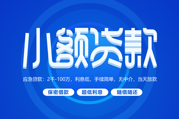 深圳24无抵押短借-深圳24身份证办理贷款-深圳24哪里可以借私借