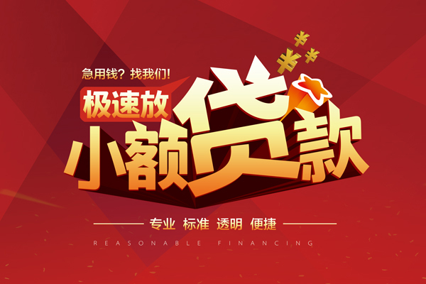 深圳24短借私借空放-深圳24私人空放借钱-深圳24短借急用钱