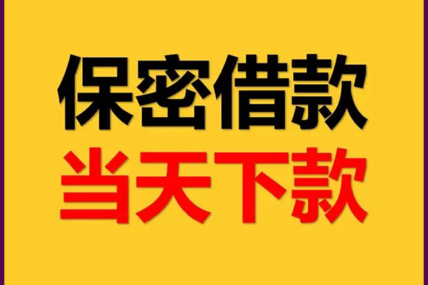 深圳24私人短借-深圳24空放贷款-深圳24私借空放先息后本