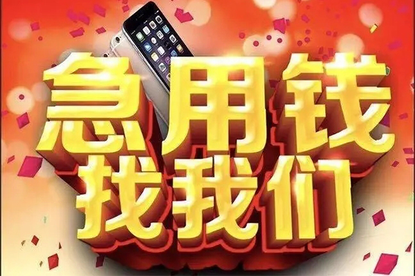 深圳24空放私人借钱