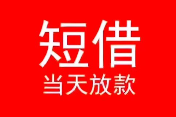 深圳24私人放款联系方式-深圳24身份证怎么贷款-深圳24身份证正规贷款