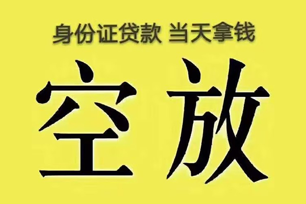 深圳24私人放款联系方式-深圳24小额贷款空放-深圳24短借