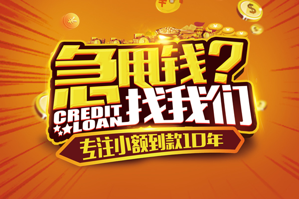 深圳24个人放款-深圳24小额贷款当天放款-深圳24私人身份证借私借
