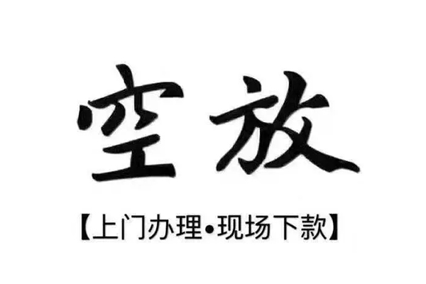 深圳24民间私借-深圳24民间大额借贷-深圳24小额个人借贷