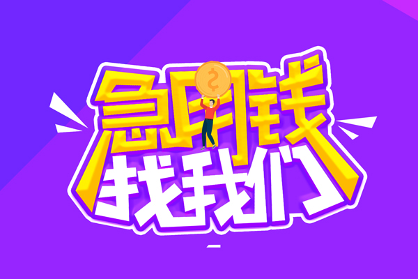 深圳24无抵押私借空放-深圳24民间私人借款-深圳24急需借钱可以找我