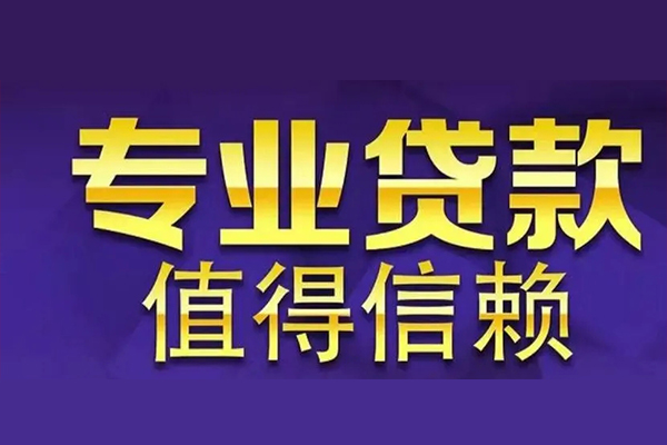 深圳24网上小额贷款-深圳24私人身份证贷款-深圳24民间私人借贷