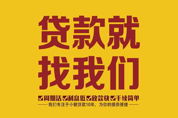 深圳24私借上门放款-深圳24民间小额借贷-深圳24小额贷款