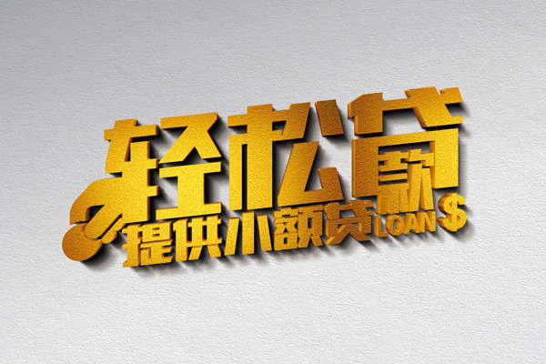 深圳24私人私借-深圳24短借私借空放-深圳24无抵押私借空放
