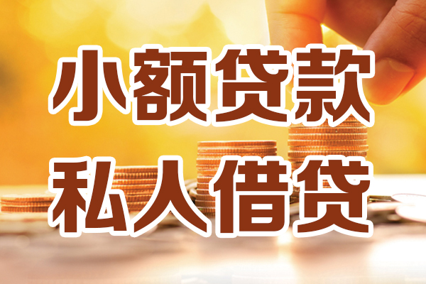 深圳24贷款只要身份证-深圳24小额信用贷款-深圳24借钱当天放款