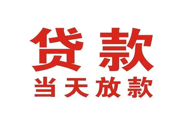 深圳24哪里可以民间借贷-深圳24快速借私借-深圳24借款