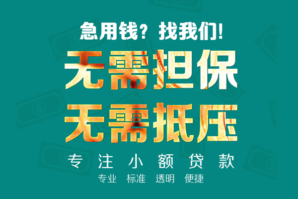 深圳24小额私人借贷-深圳24私借空放直接上门-深圳24身份证线下贷款