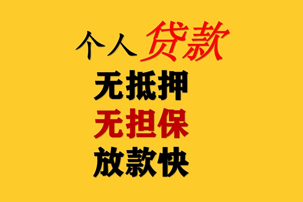 深圳24二次抵押贷款-深圳24个人短借-深圳24空放贷款