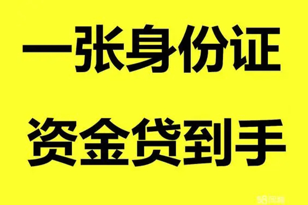 深圳24个人消费贷款-深圳24身份证办理贷款-深圳24私借空放不考察