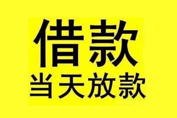 深圳24民间借贷网-深圳24民间借贷无视黑白-深圳24身份证贷款平台