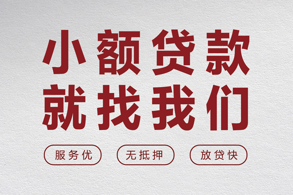 深圳24哪里可以信用贷款-深圳24私借空放短借-深圳24私借贷
