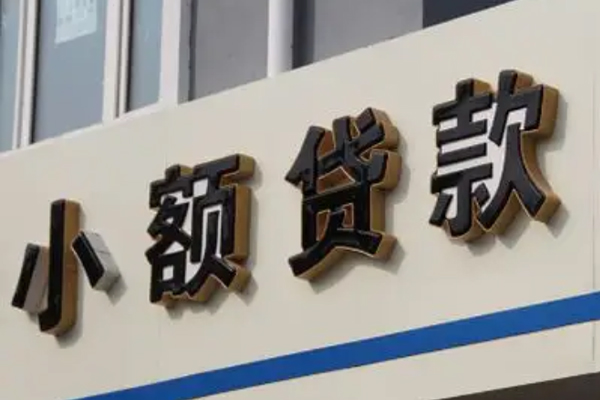 深圳24小额信用贷款
