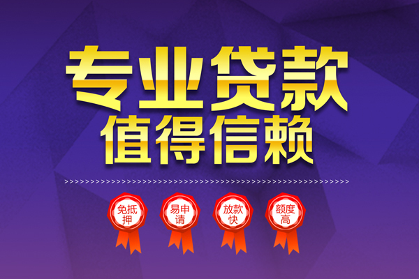 深圳24个人借贷不查征信-深圳24哪里可以借钱-深圳24无抵押私借空放