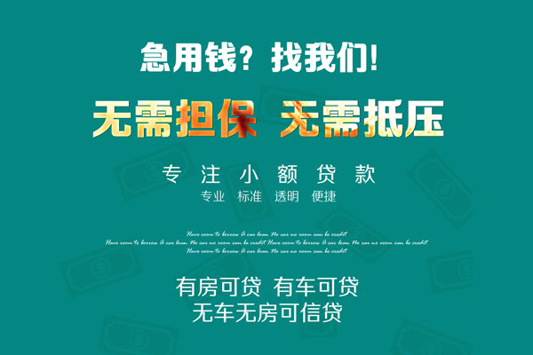 深圳24急需借钱可以找我-深圳24个人借钱-深圳24本地私借