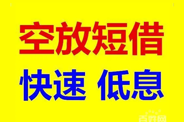 深圳24本地私借-深圳24信用贷款网-深圳24民间借贷个人放款