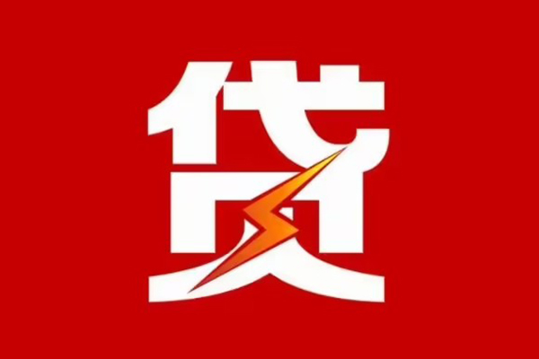 深圳24贷款包过当天放款