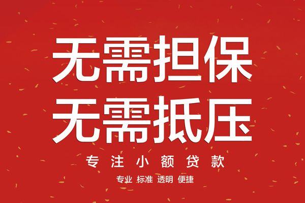 深圳24大额短借-深圳24应急贷款-深圳24私借空放短借