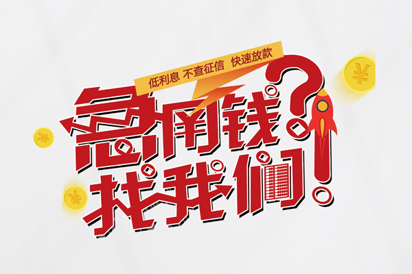 深圳24私人借钱短借微信号-深圳24无抵押个人贷款-深圳24小额贷款贷款