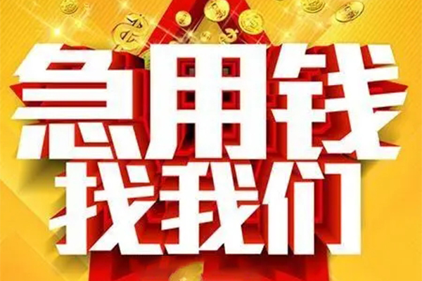 深圳24个人放水-深圳24借钱当天放款-深圳24信用贷款