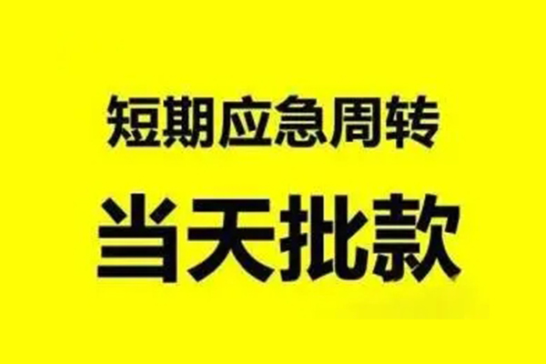 深圳24信用贷款网-深圳24小额短借-深圳24身份证贷款分期