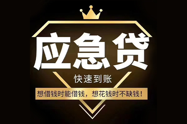 深圳24社保信用贷款-深圳24贷款私人借贷-深圳24民间无抵押借钱